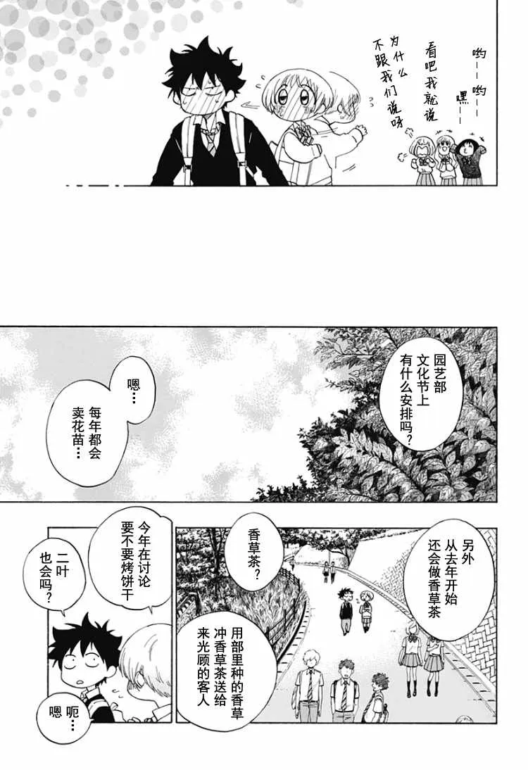 第30话 第11页