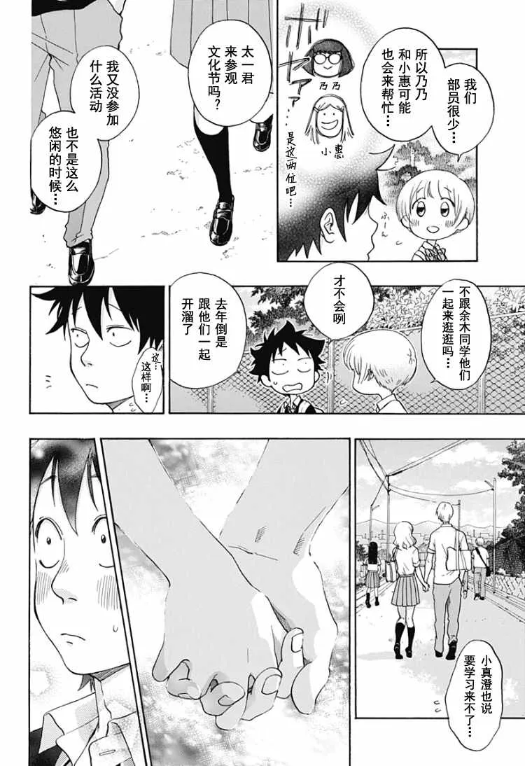第30话 第12页