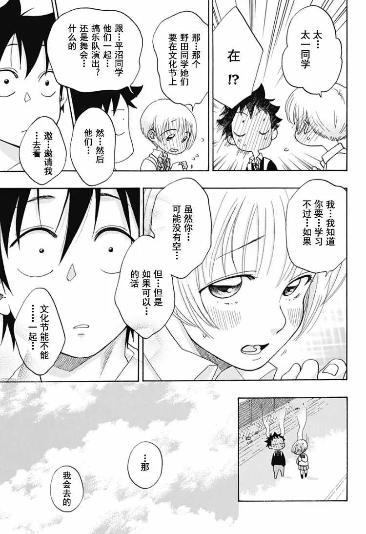 第30话 第13页