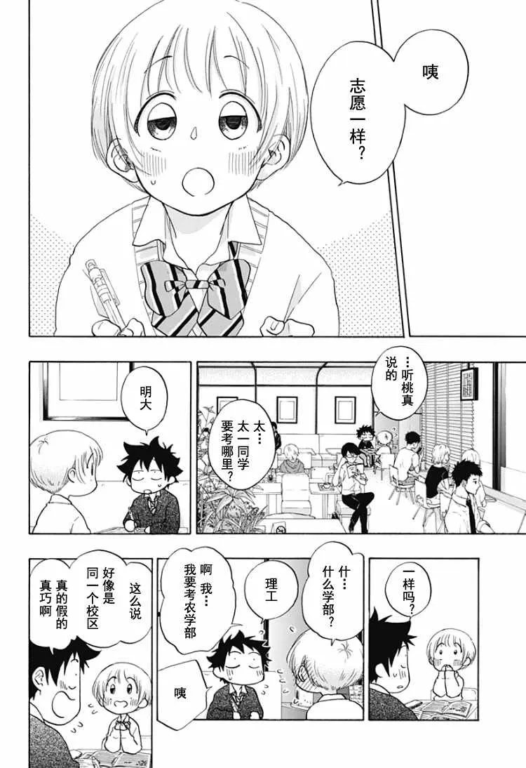 第30话 第14页