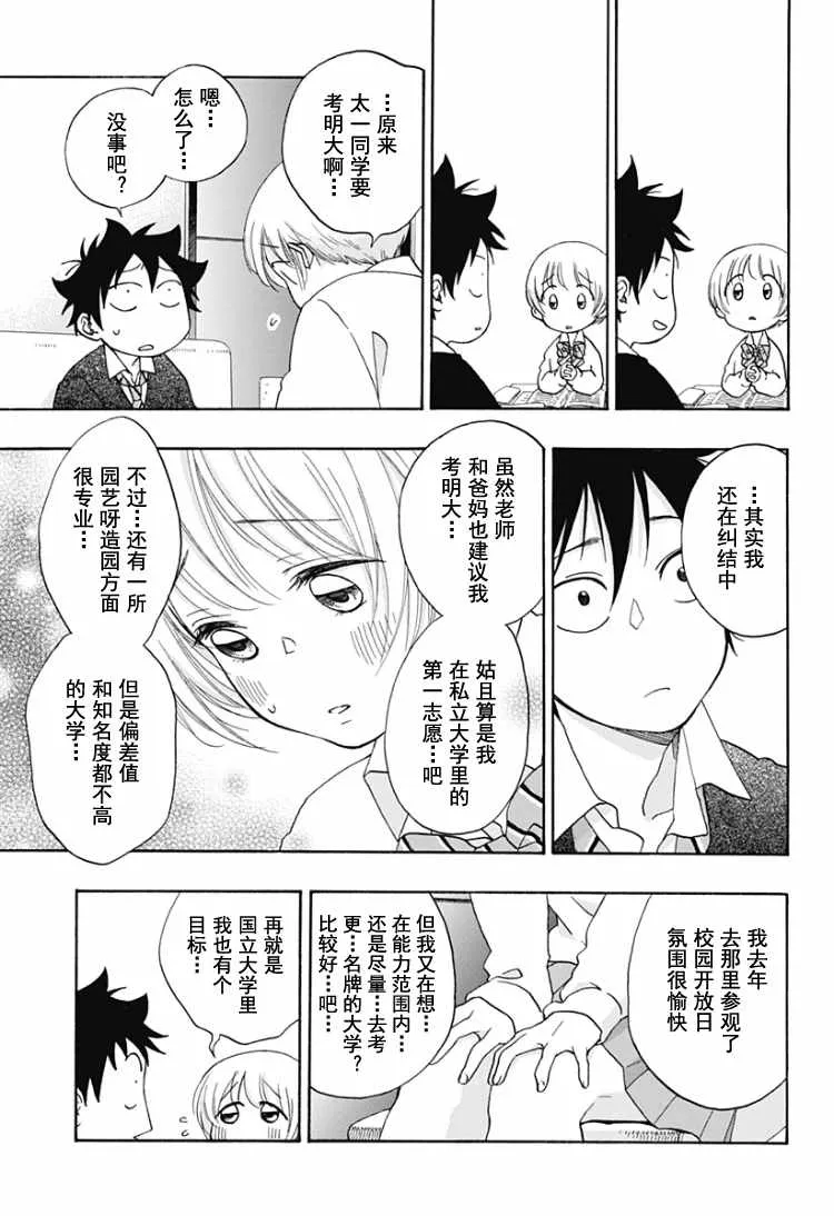 第30话 第15页