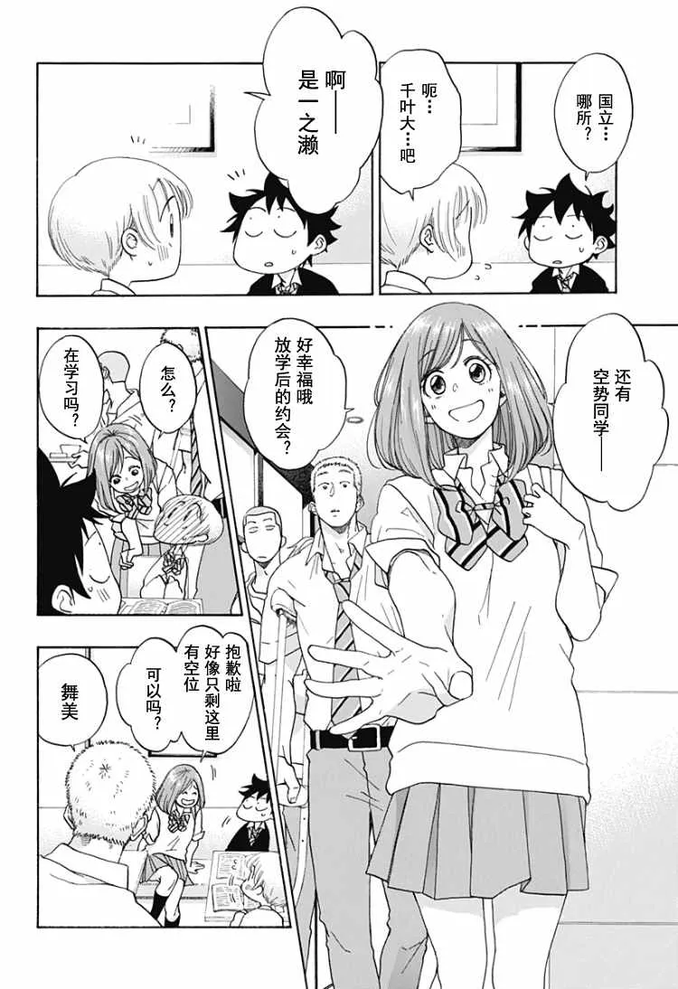 第30话 第16页