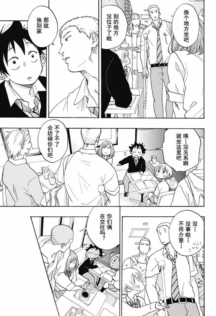 第30话 第17页