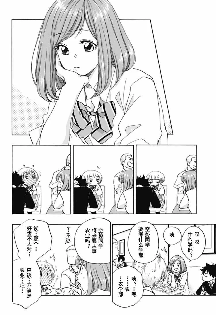 第30话 第18页