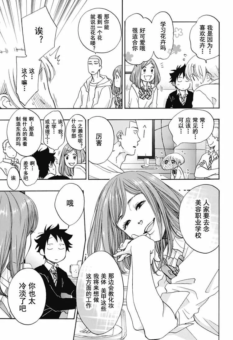 第30话 第19页