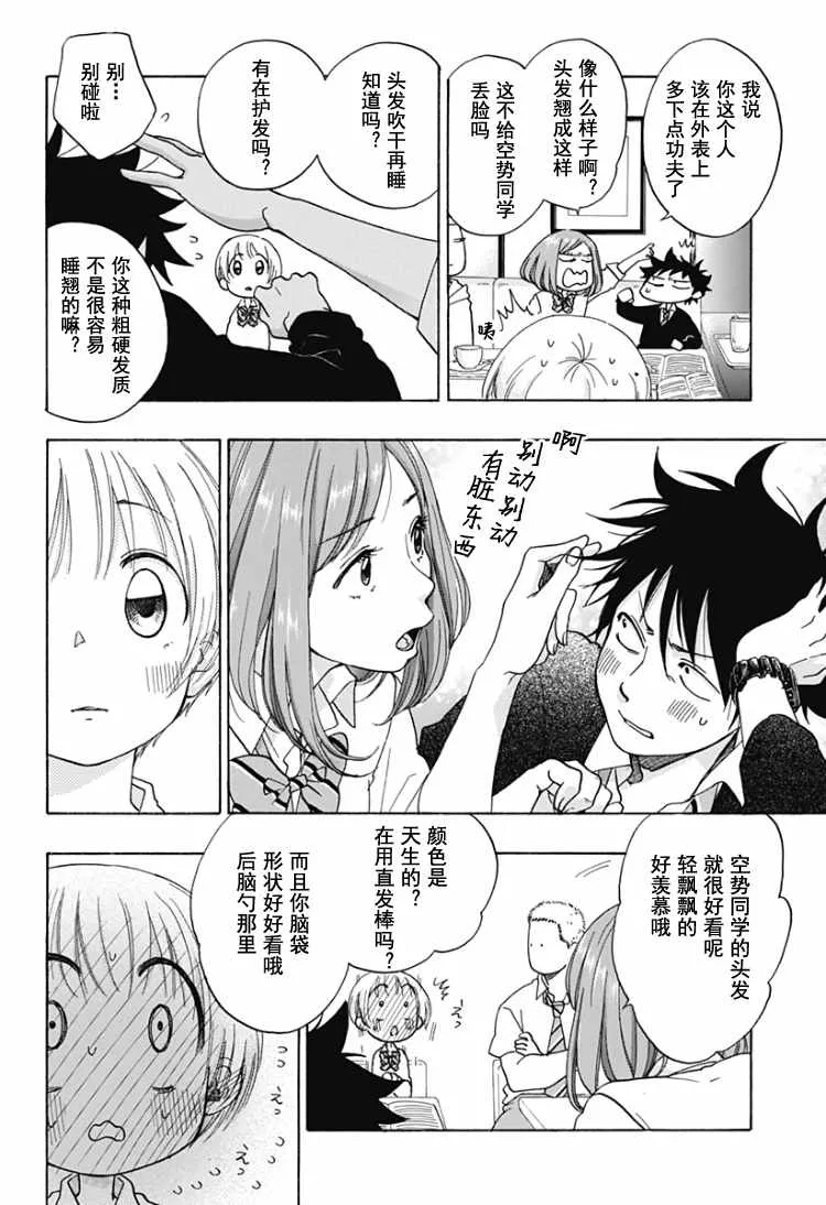 第30话 第20页