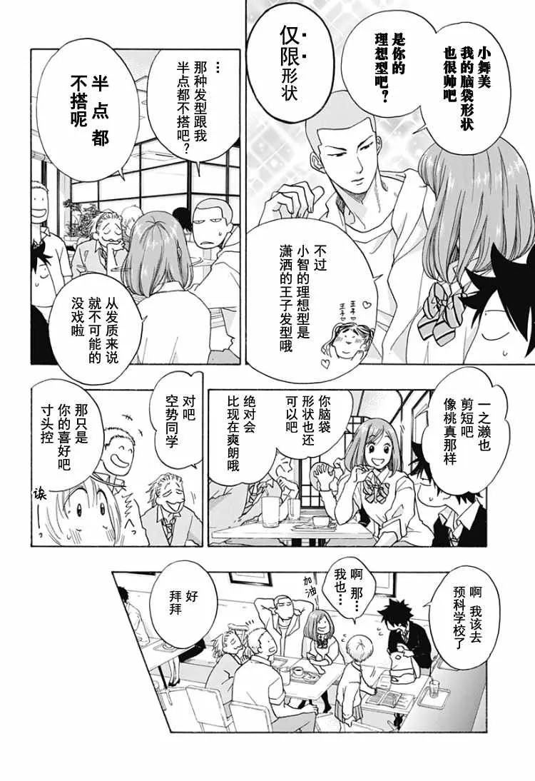 第30话 第22页