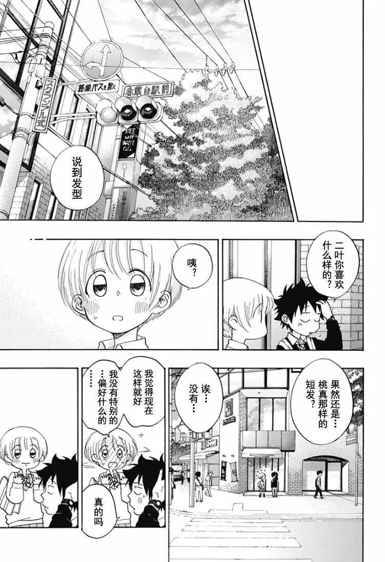 第30话 第23页