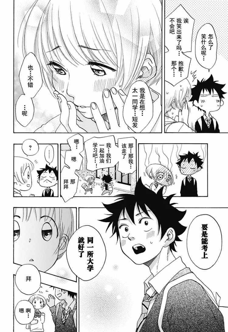 第30话 第24页