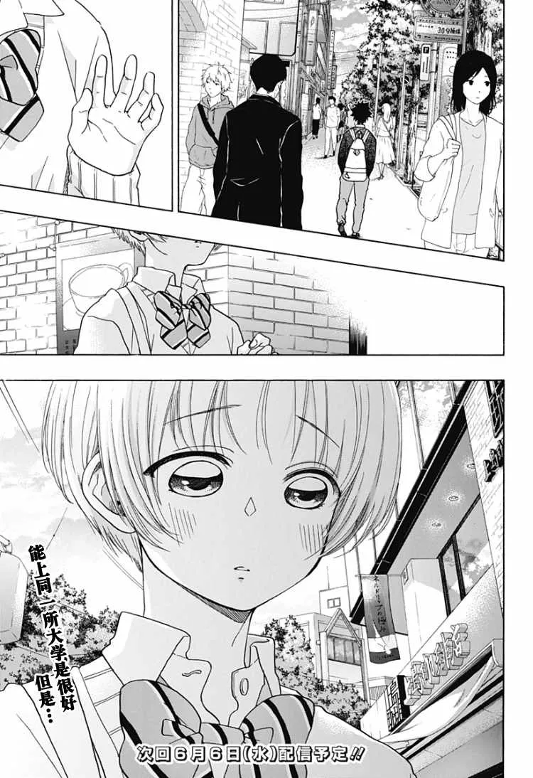 第30话 第25页