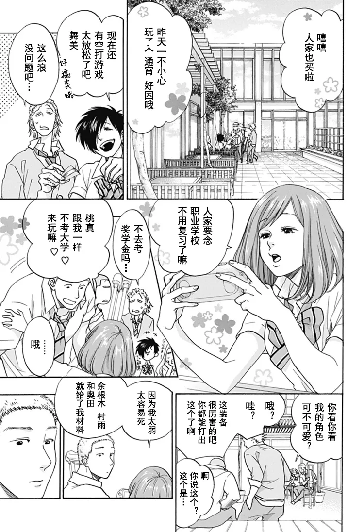 第29话 第3页