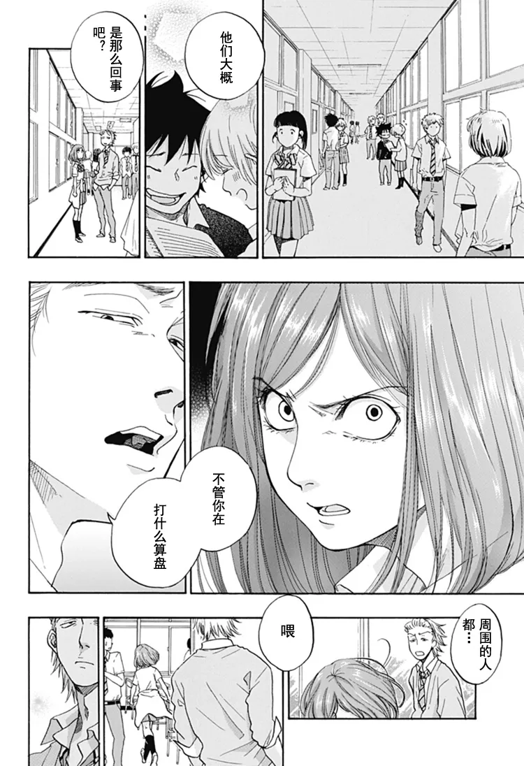 第29话 第8页
