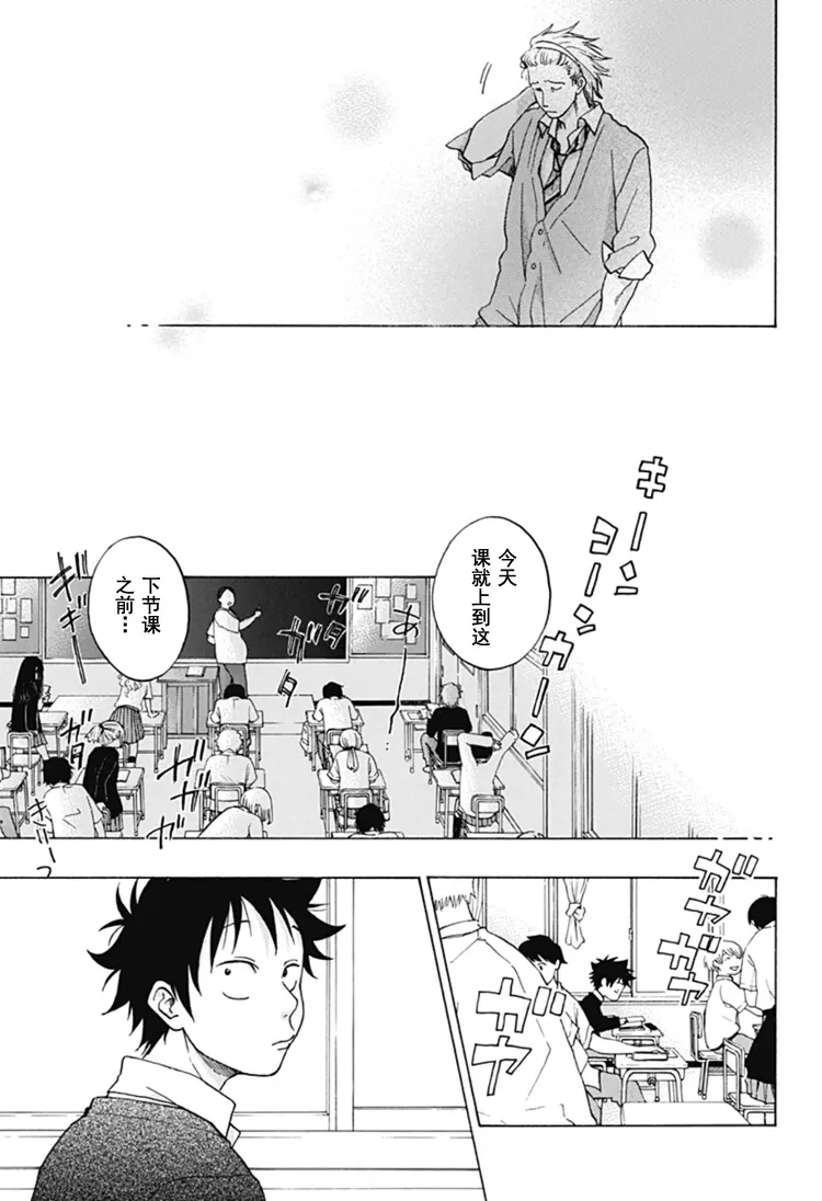 第29话 第9页