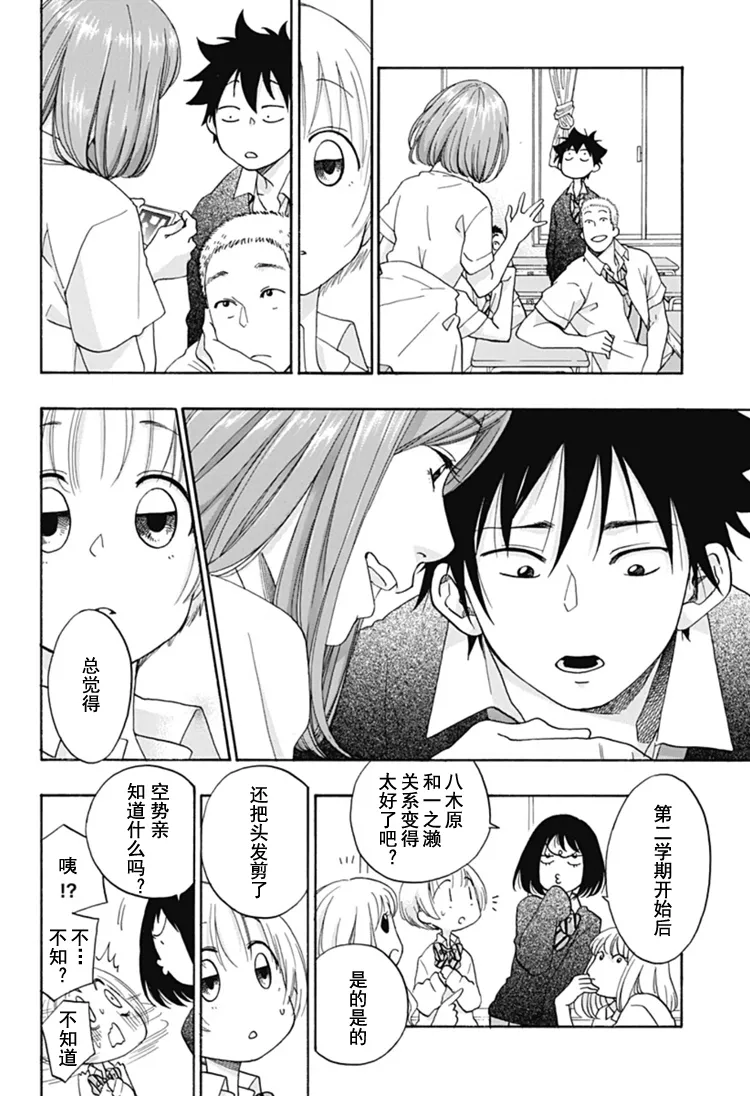 第29话 第12页