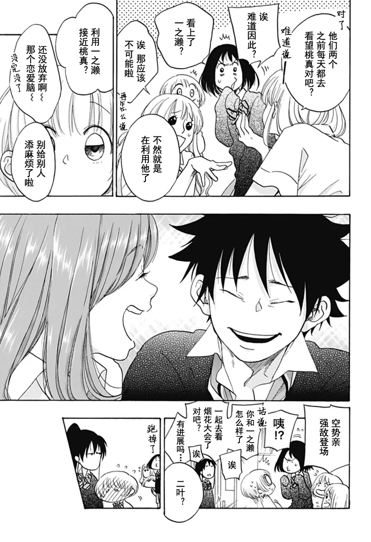 第29话 第13页