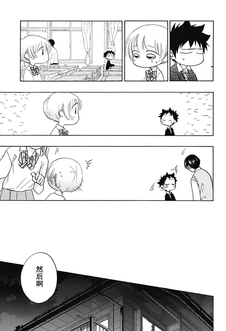 第29话 第15页