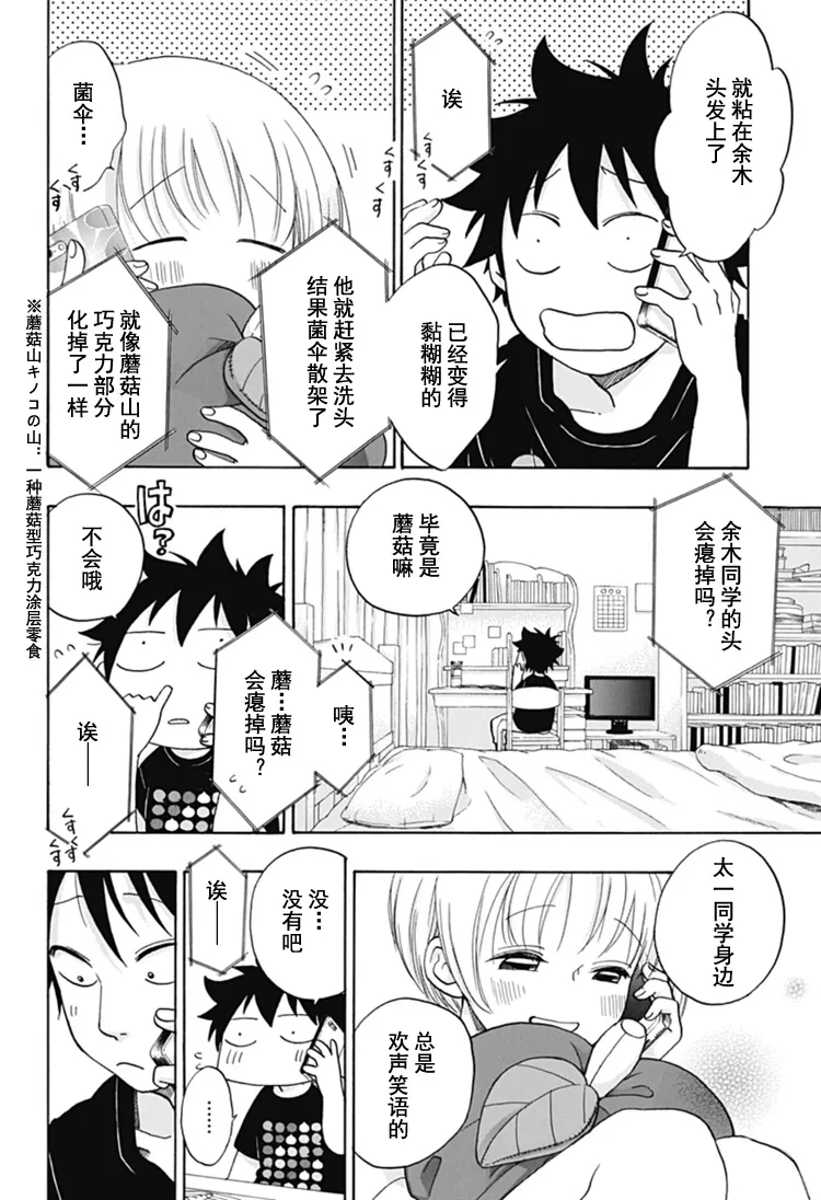 第29话 第16页