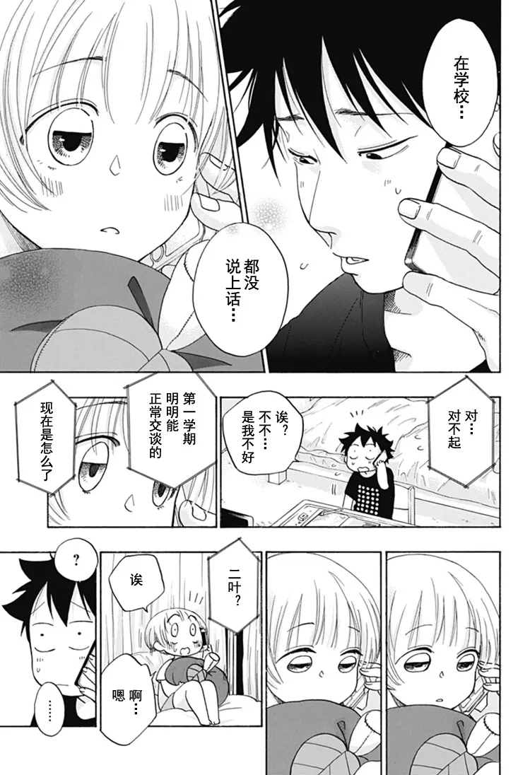 第29话 第17页