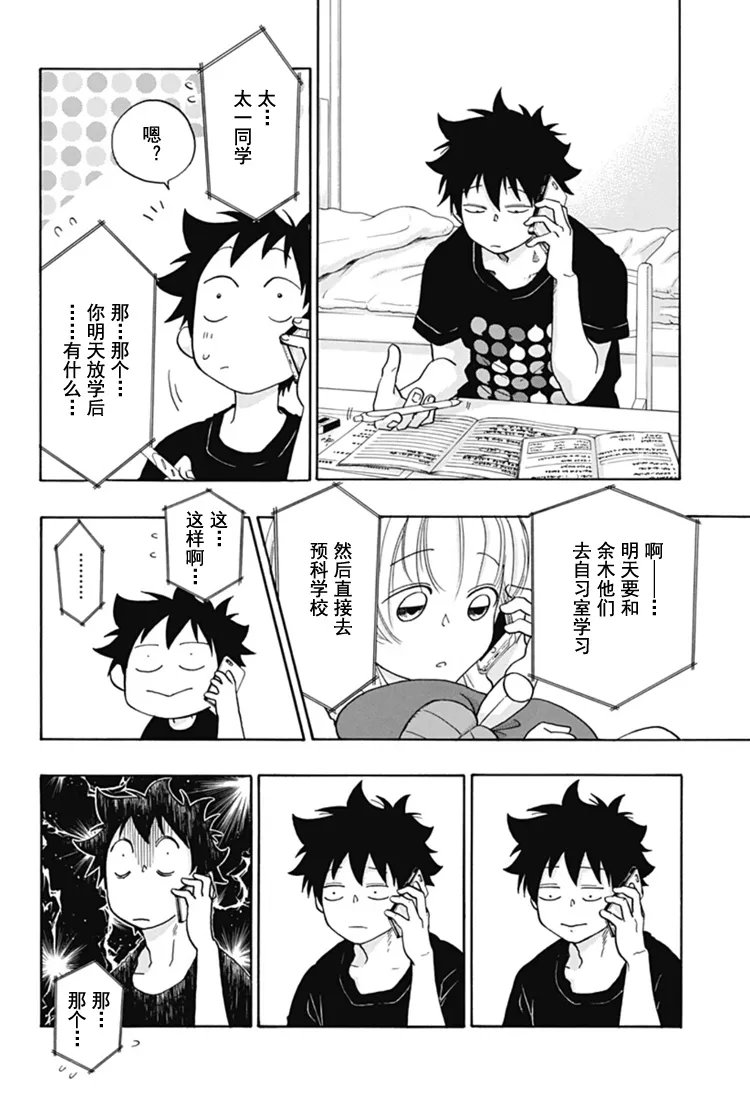 第29话 第18页