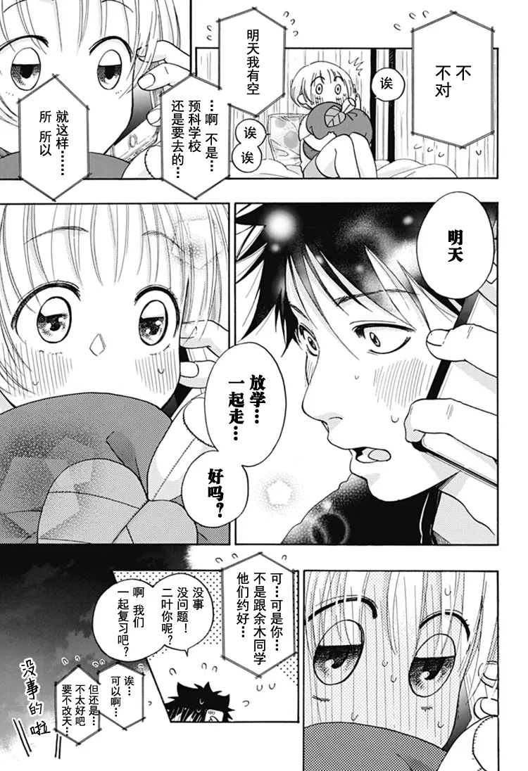 第29话 第19页