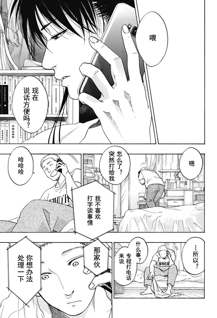 第29话 第21页
