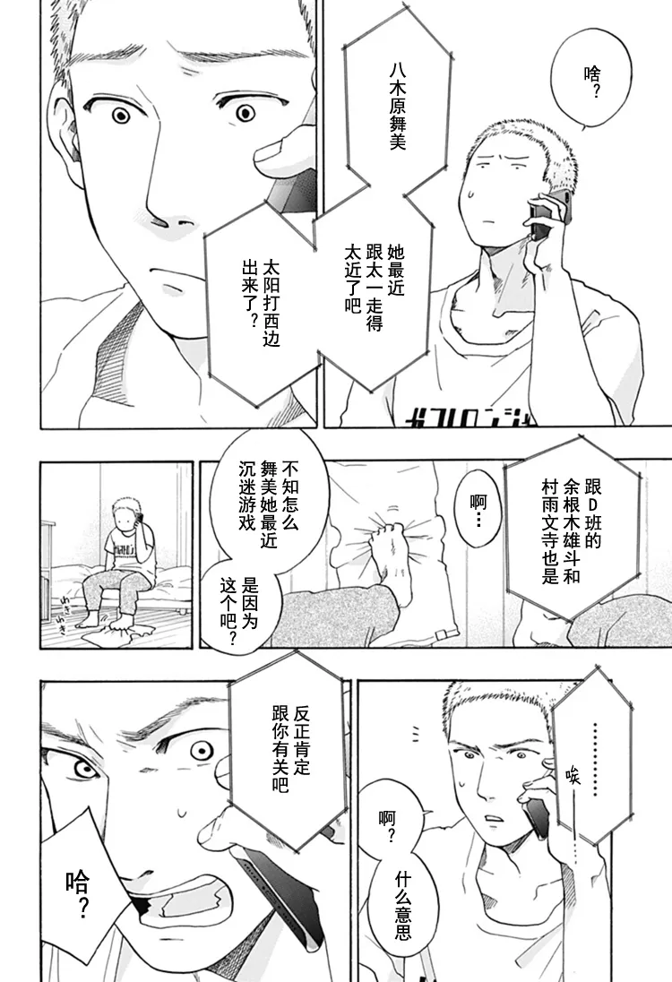 第29话 第22页