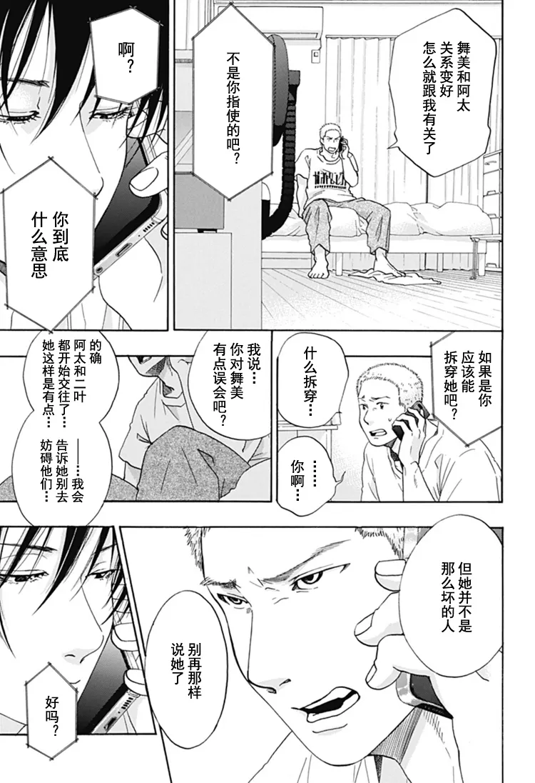 第29话 第23页