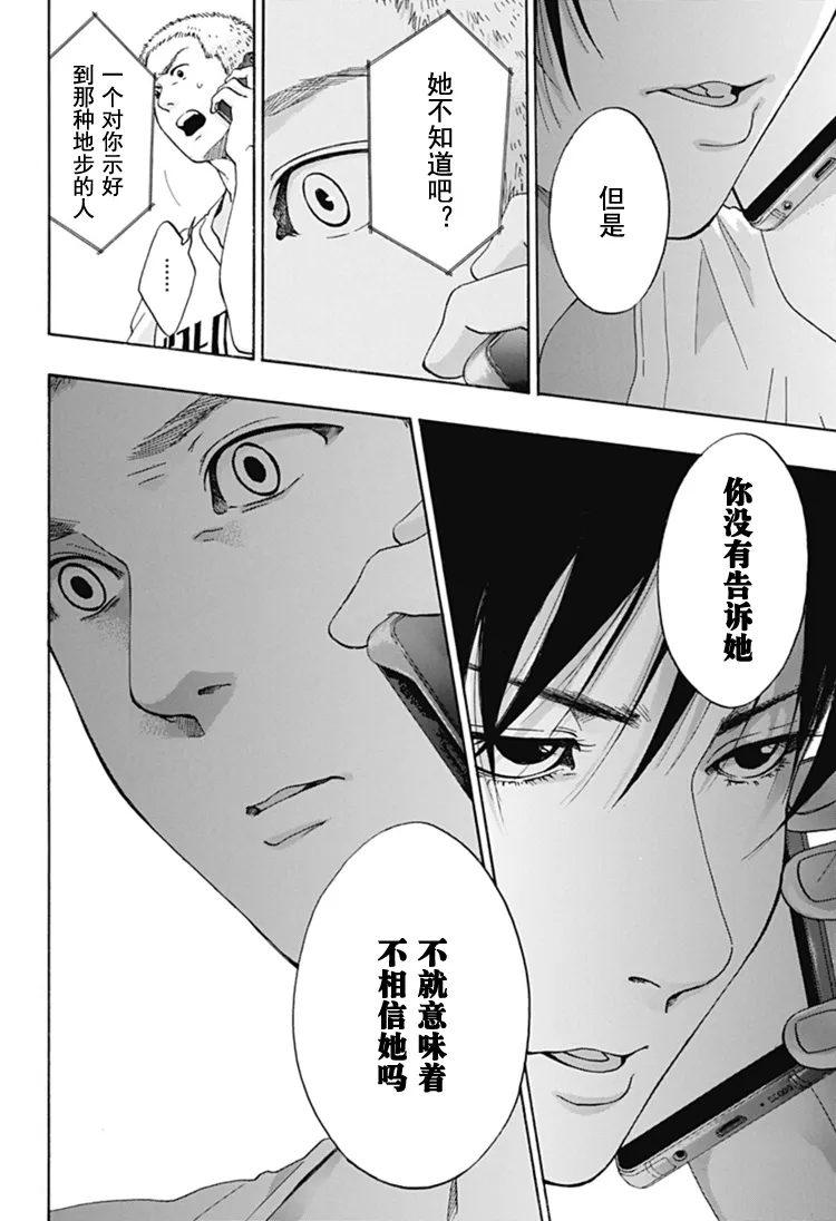 第29话 第24页