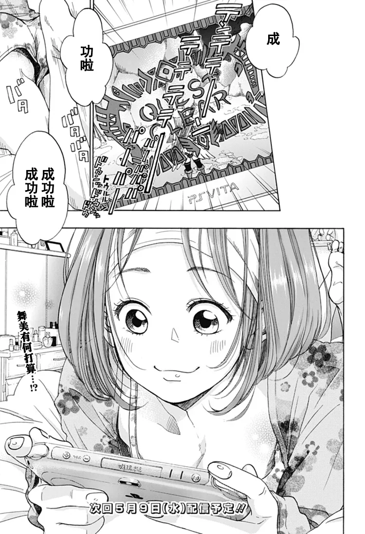 第29话 第25页