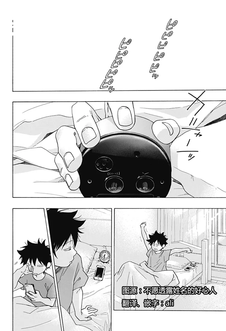 第28话 第3页
