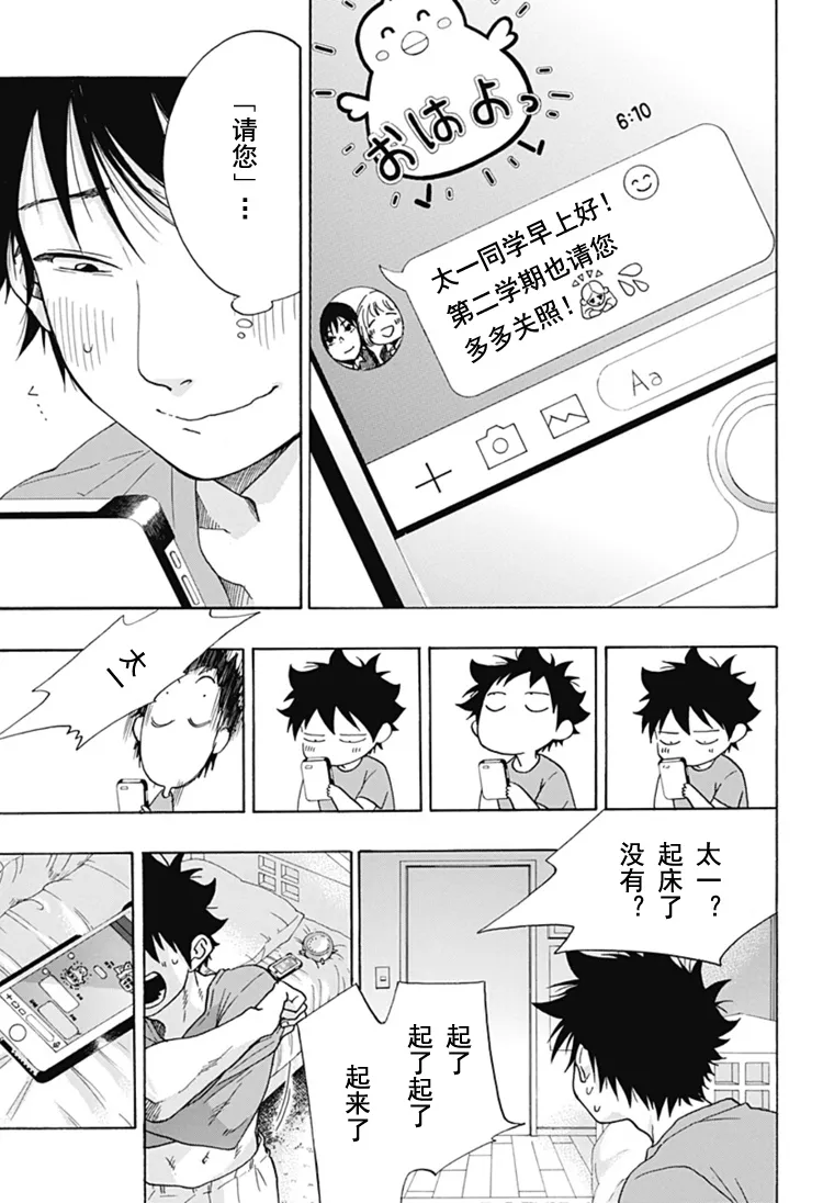 第28话 第4页