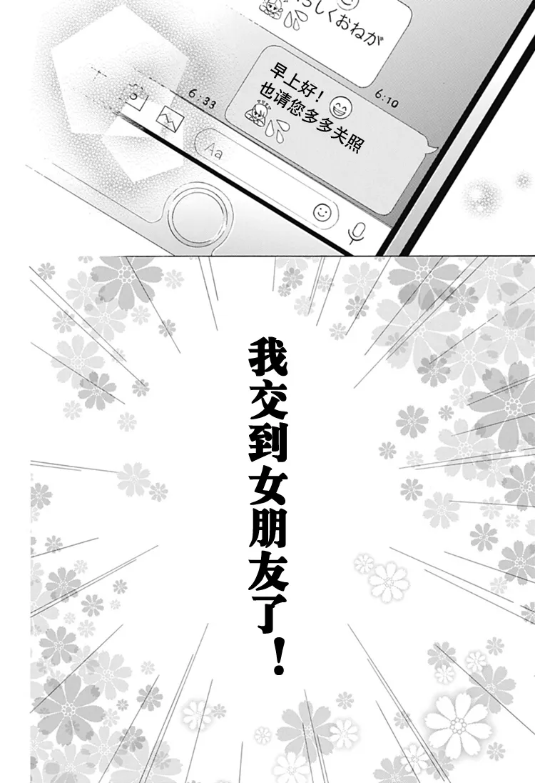 第28话 第5页