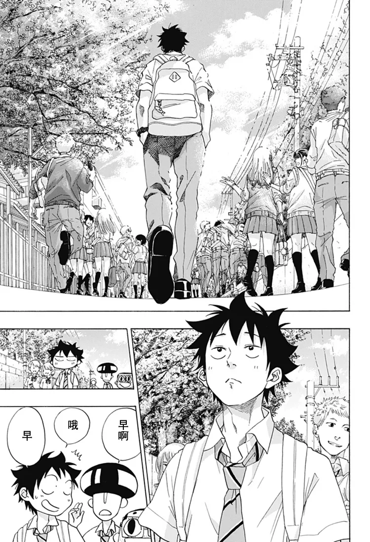 第28话 第6页