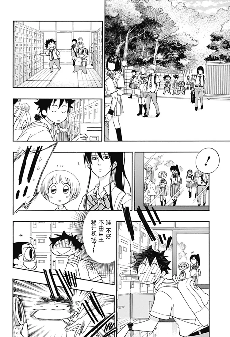 第28话 第7页