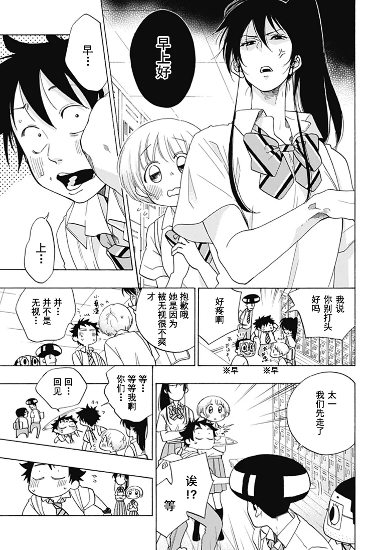 第28话 第8页