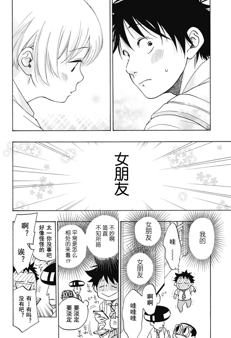 第28话 第9页