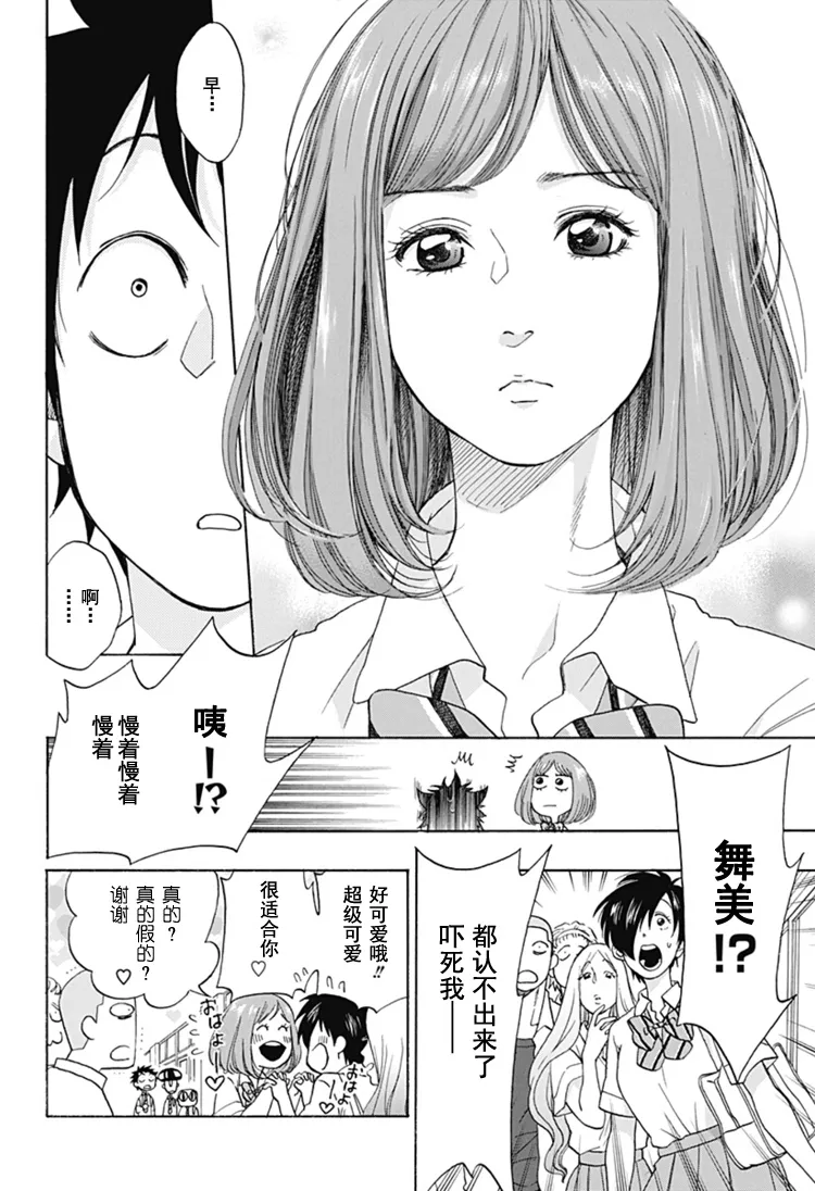 第28话 第11页