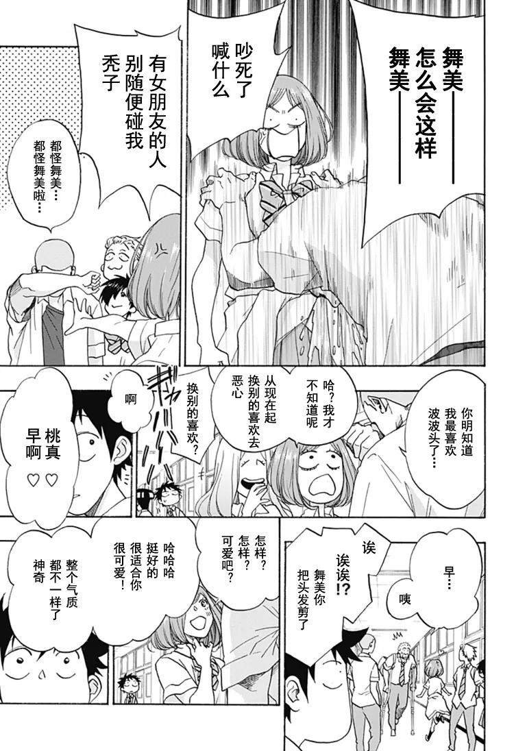 第28话 第12页