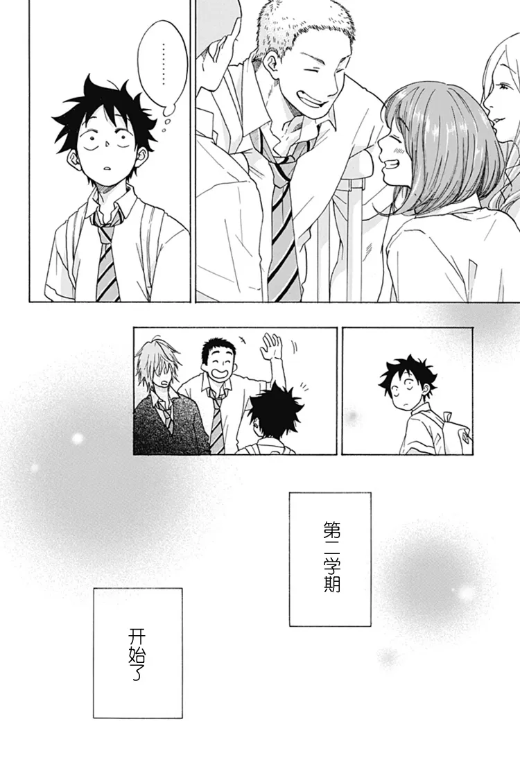 第28话 第13页