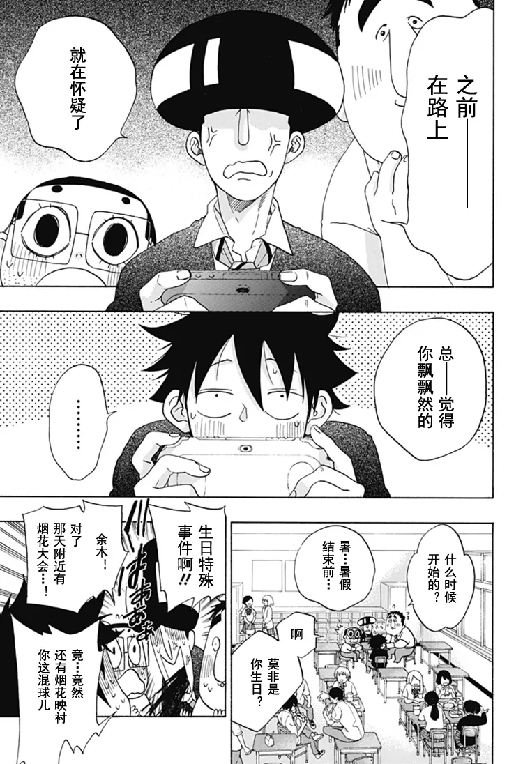 第28话 第16页