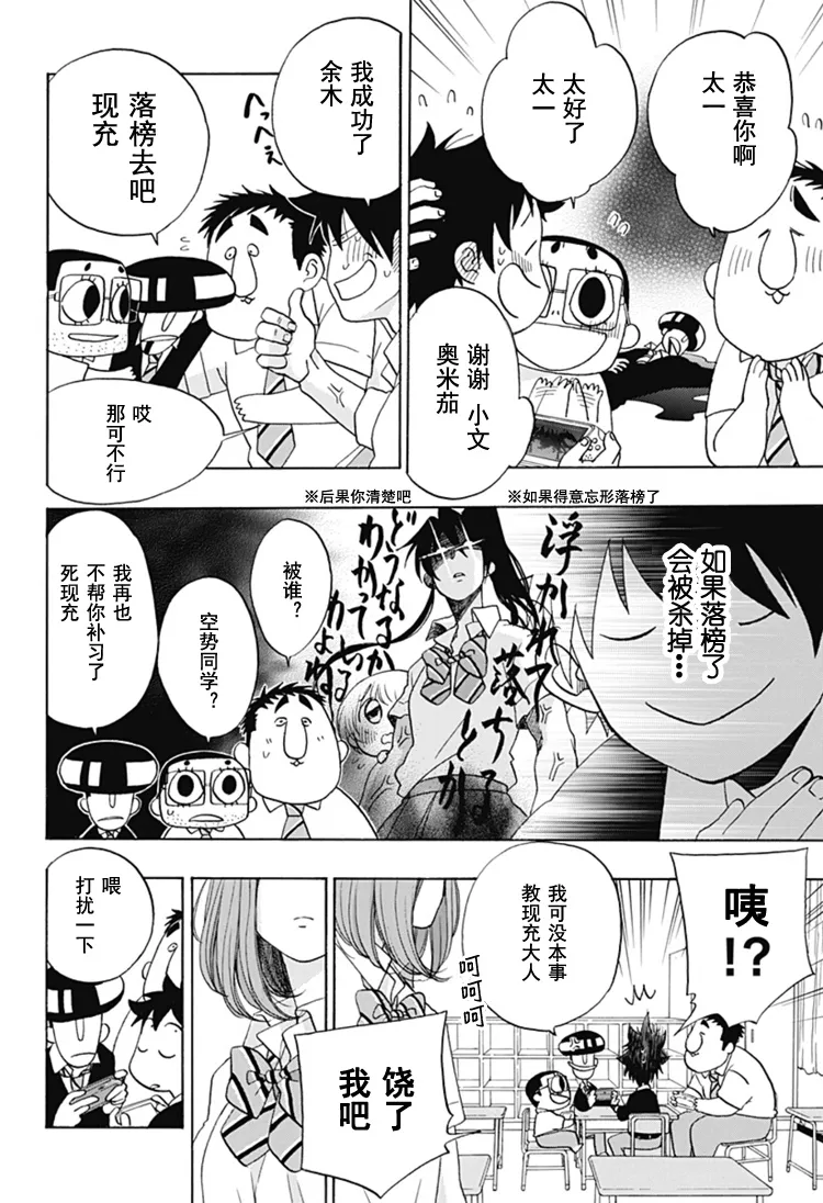 第28话 第17页