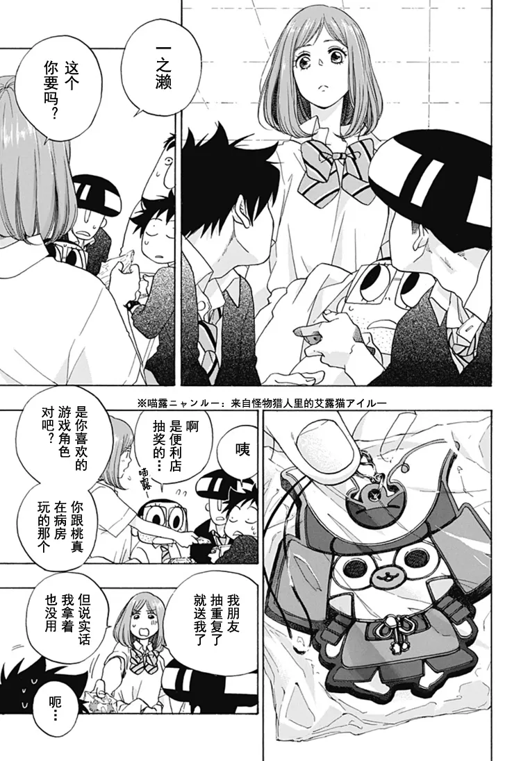 第28话 第18页