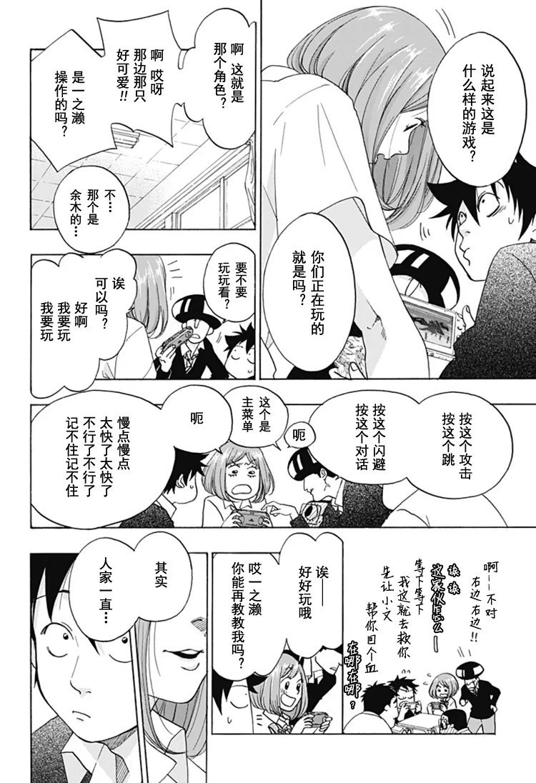 第28话 第19页