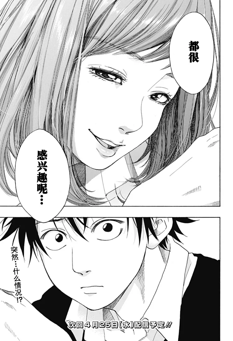第28话 第20页
