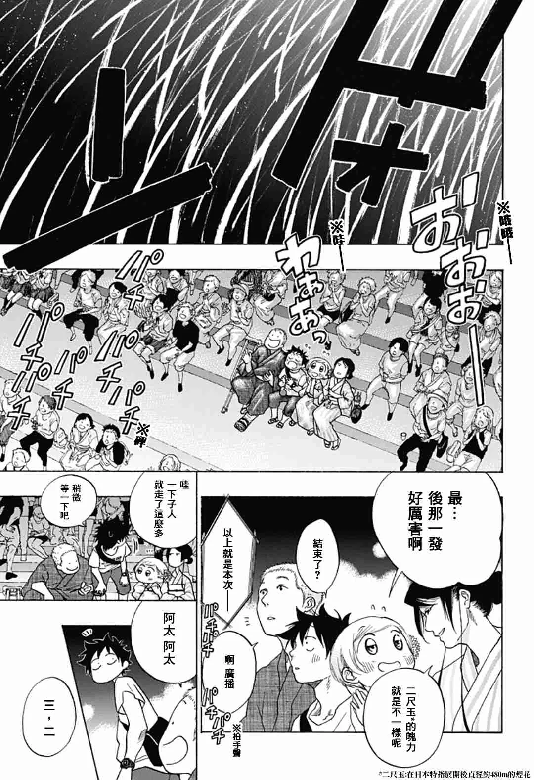 第27话 第1页