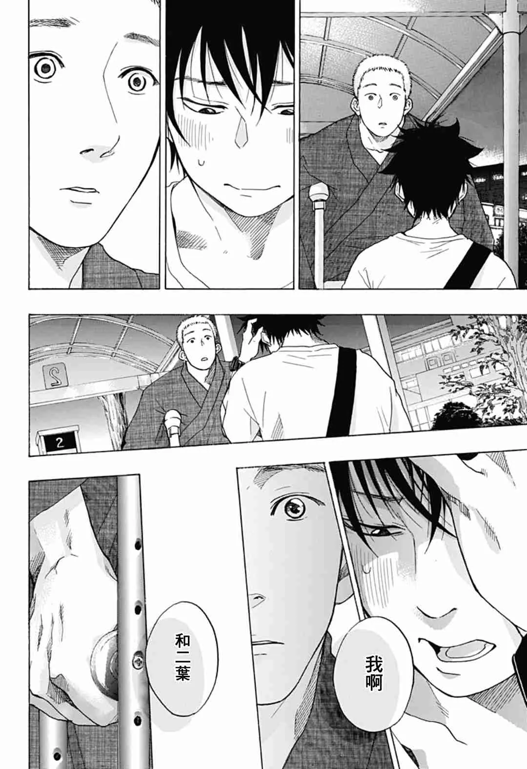 第27话 第17页