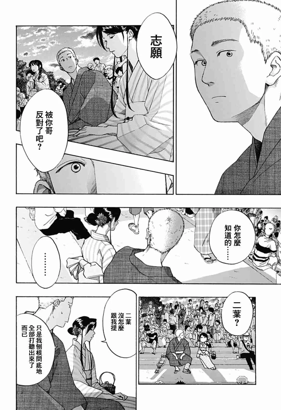 第26话 第9页