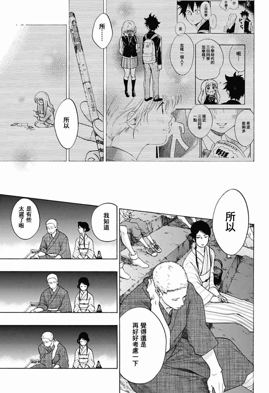 第26话 第18页