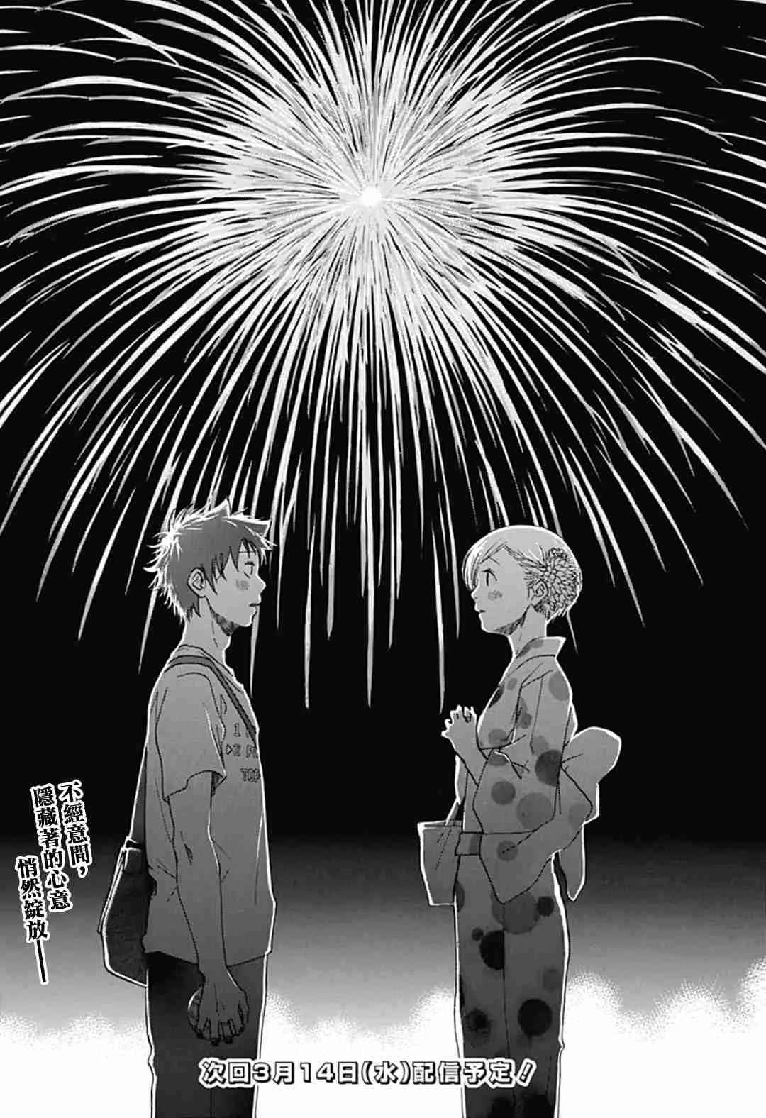 第26话 第27页