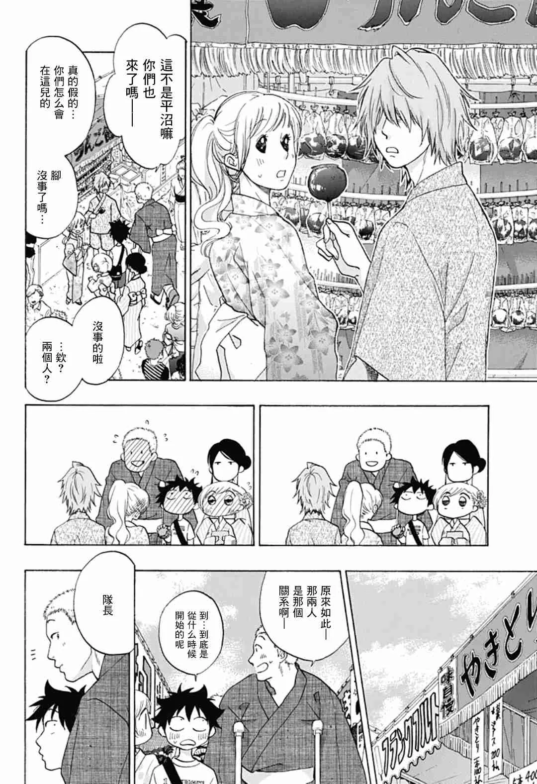 第25话 第12页